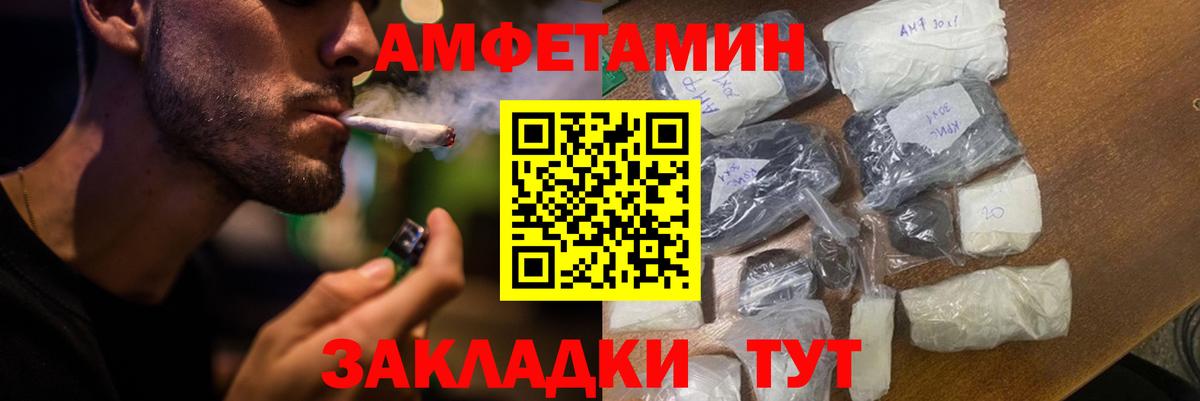 АМФ Premium  Amphetamine  Россия  Вход с VPN 