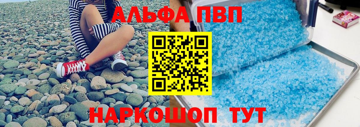 Alfa_PVP кристаллы  Alfa_PVP  Россия  Вход с VPN  А ПВП Соль  Альфа ПВП крисы CK 