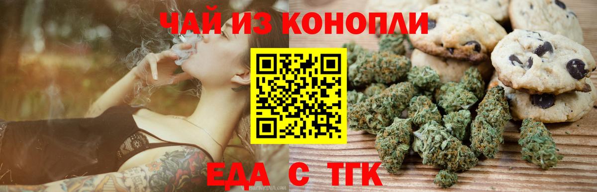 Cannafood конопля  Вход с VPN  Россия 