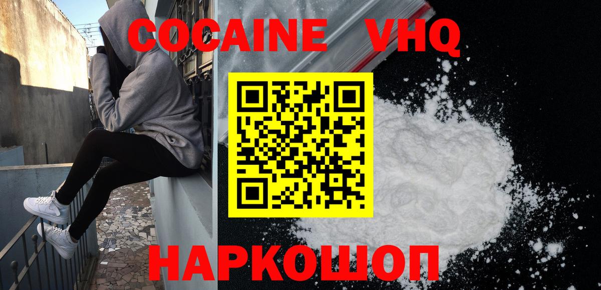 Cocaine Fish Scale Россия