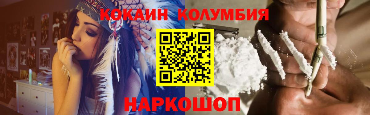 COCAIN FishScale  Вход с VPN  Cocaine Колумбийский  COCAIN  Россия 