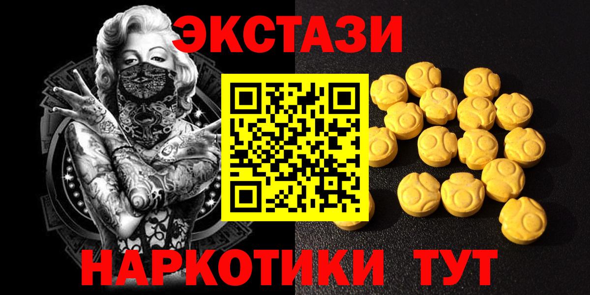 ЭКСТАЗИ 280 MDMA Россия