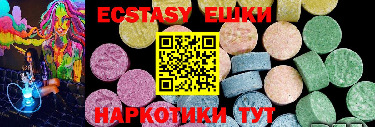 Экстази MDMA  kraken как зайти  Россия  Вход с VPN  наркота 
