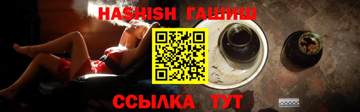 Гашиш Premium  ГАШИШ убойный  Вход с VPN  Россия 