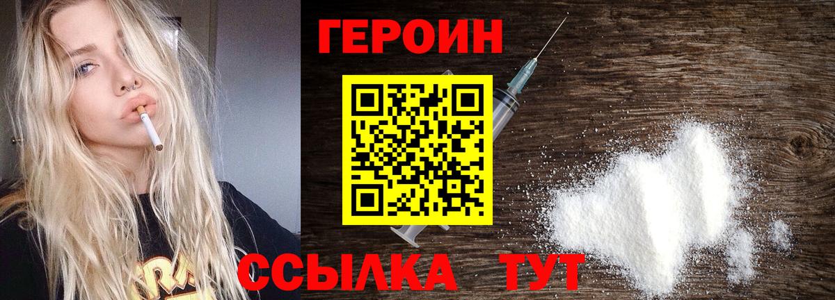 ГЕРОИН Афган Россия