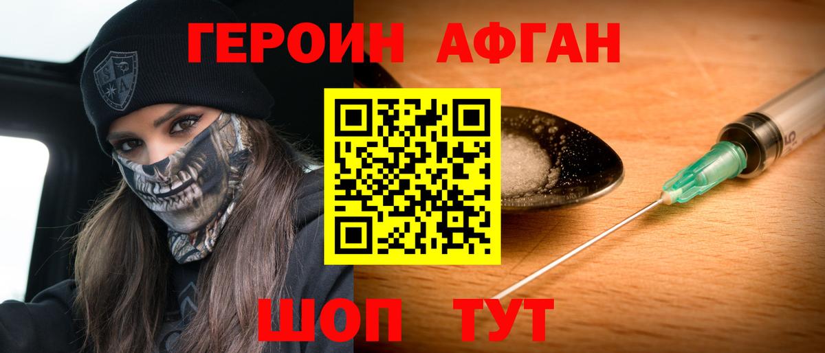 Героин  Вход с VPN  Россия  ГЕРОИН хмурый 