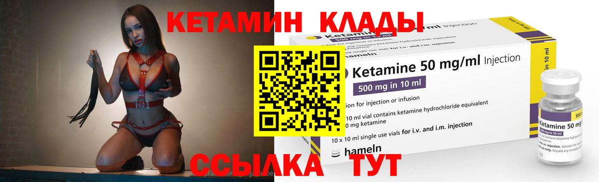 Россия  КЕТАМИН VHQ  Вход с VPN  КЕТАМИН VHQ 