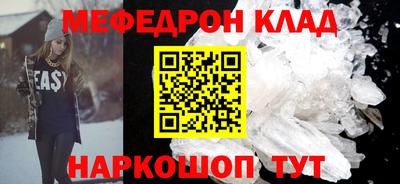 меф VHQ Абакан