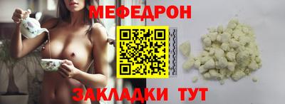 меф VHQ Абакан