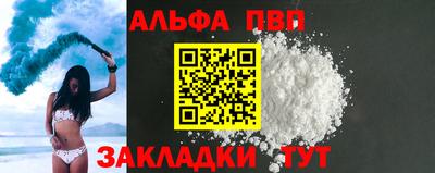 меф VHQ Абакан