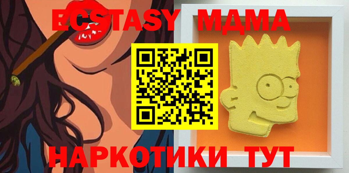 МДМА Molly  MDMA кристаллы  MDMA  Россия  Вход с VPN 