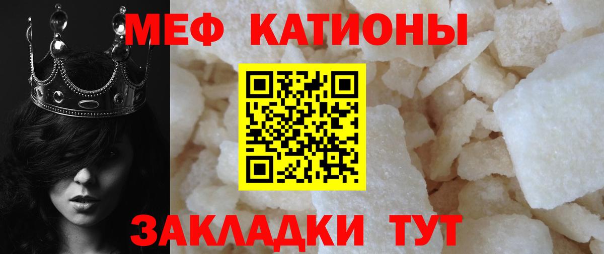 Мефедрон  Россия