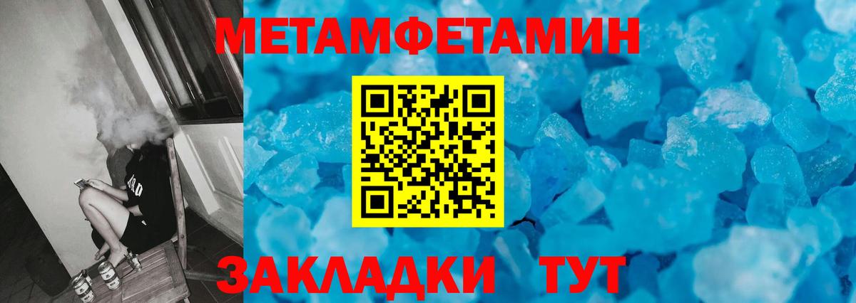 Метамфетамин мет Россия